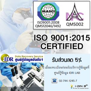 IDRLAB Recovery Service Discount Coupon